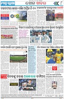 Page-8