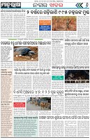 Page-6