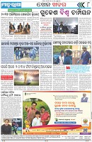 Page-8