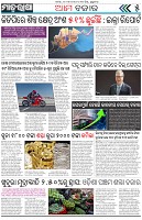 Page-5