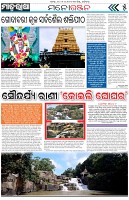 Page-5