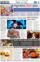Page-5